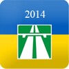 ПДД Украины 2014