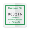 Прибывалка-63