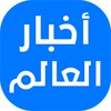 أخبار الرياضة اليوم