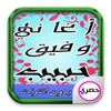اغاني وفيق حبيب