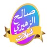 افضل شيلات صالح الزهيري2017