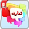 اكبر شات تعارف 2015