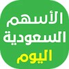 الأسهم السعودية اليوم