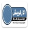 الاركويش الاخبارية