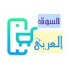 السوق العربي