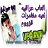 العاب عراقيه مغامرات قزوم