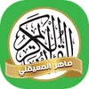 القرآن الكريم - ماهر المعيقلي