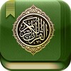 القرآن الكريم مع البحث
