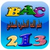 اللغة الإنجليزية للمبتدئين