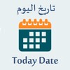 تاريخ اليوم - Islamic Date Today