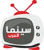تطبيق لمشاهدة افلام اجنبية مترجمة اون لاين بث مبا