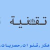 تقنية لك