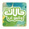حالات واتس اب 2016