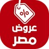 عروض وتخفيضات مصر