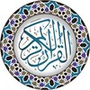 قرآن،تفسير،قرائ،مواقيت الصلاة