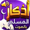 قصص الأنبياء بدون انترنت