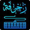 كيبورد مزخرف احترافي