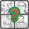 لعبة احزر اسم شخصيه مسلسل البر.نس 2020
