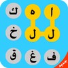 لعبة اكتشف اسماء الله
