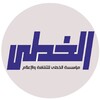 مؤسسة الخطى للثقافة والاعلام