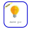 متع عقلك 2017