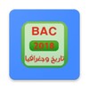 ملخص شامل لمادة التاريخ و الجغرافيا