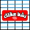 نشط عقلك : Active Mind