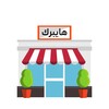 هايبرك