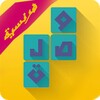 وصلة- فرنسية