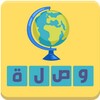 وصلة عواصم الدول