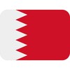 وظائف شاغرة في البحرين