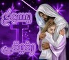 يسوع رفيقي