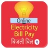 बिजली बिल देखे और जमा करे