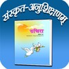 सप्तमी कक्षा्