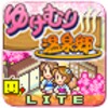ゆけむり L