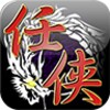 任侠伝【壮絶バトル!!オンラインRPG】