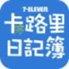卡路里日記簿
