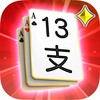 宅神爺13支
