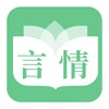 特色言情