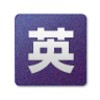 英辞郎 On The WEB ウィジェット