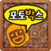 포토박스lite